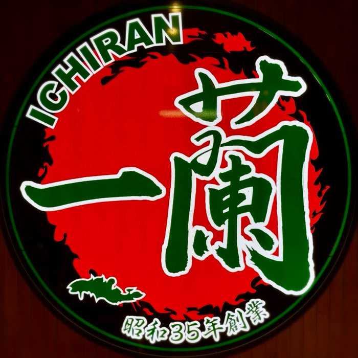 Ichiran Ramen 濃厚で香り高い、まさにIchiranならではの味 Restaurant-Quality Ramen in Minutes