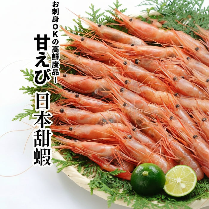 Japanese Imported Sweet Shrimp with Roe (Ama Ebi) 500g/Box
