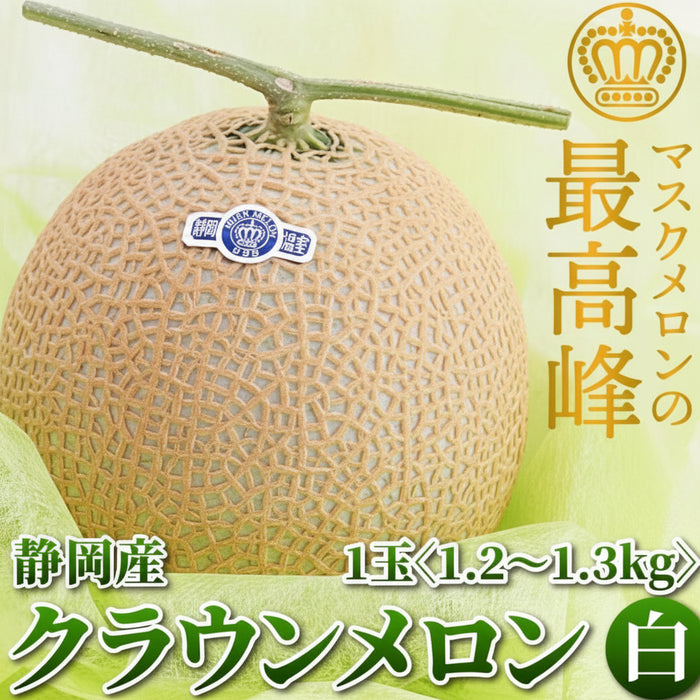 Japan Air-Flown Premium Fruit Shizuoka Crown Melon クラウンメロン 静岗温室