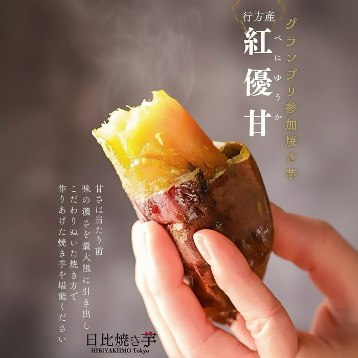 Japanese  やきいも，Yakiimo Iberaki/Kagoshima Anno Sweet Potato