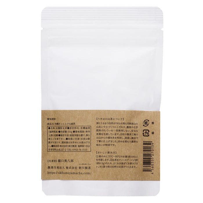 Niikawa Seicha Japanese Organic First Harvest Dissolvable Green Tea Powder – 50g