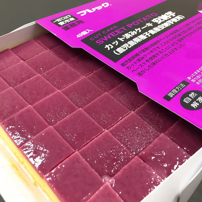安納芋 スイートポテトケーキ – Luxury Japanese Sweet Potato Cake (49pcs)