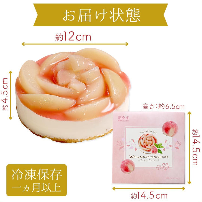白桃レアチーズケーキ White Peach Rare Cheese Cake – Japanese Premium Dessert 🇯🇵✨